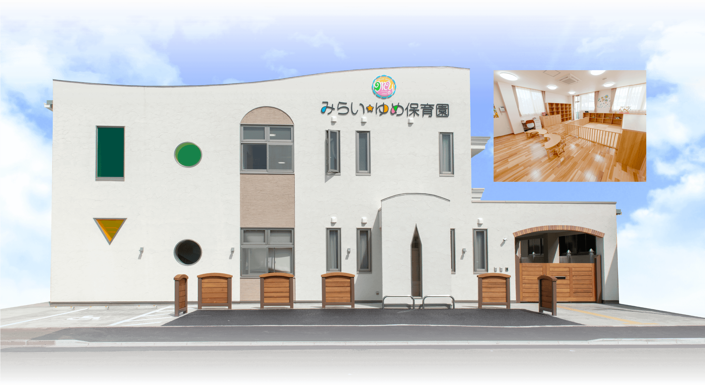 みらいゆめ保育園イメージ